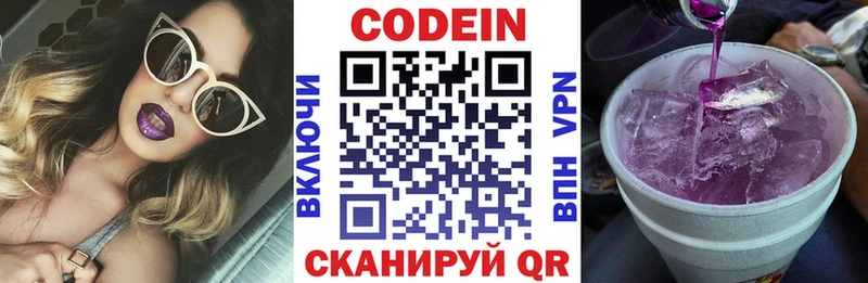 Кодеиновый сироп Lean напиток Lean (лин)  Суджа 